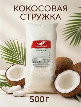 Фото кокос белая стружка spiceexpert, 500 гр.