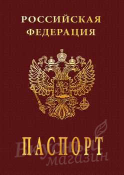 Фото картинка вафельная паспорт