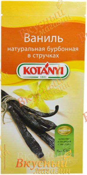 Фото ваниль в стручках 3 гр. kotanyi, 1 шт.