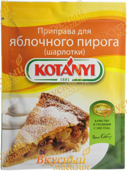 Фото приправа для яблочного пирога kotanyi, 26 гр.