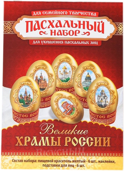 Фото краситель для пасхальных яиц храмы россии иу жусима крафтс