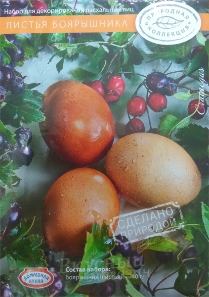 Фото краситель для пасхальных яиц листья боярышника домашняя кухня 20 гр.