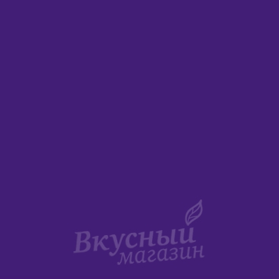 Фото краситель сухой фиолетовый (кармуазин, индигокармин) жирораств. lake roha dyechem, 10 гр.
