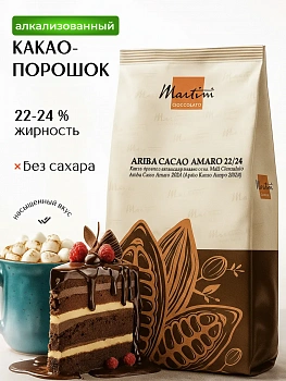 Фото какао-порошок алкализованный 22-24% ariba cacao amaro master martini, 1 кг. 