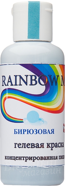Фото краска бирюзовая гелевая rainbow man, 50 гр.