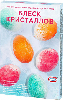 Фото пасхальный набор блеск кристаллов домашняя кухня