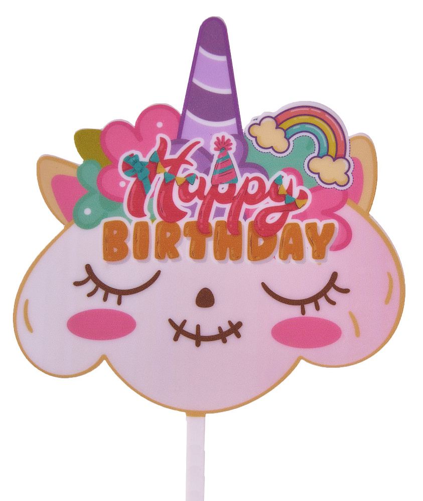 Фото топпер для торта happy birthday облачко единорог