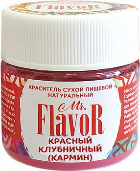 Фото краситель натуральный сухой красный клубничный (кармин) mr.flavor, 10 мл.