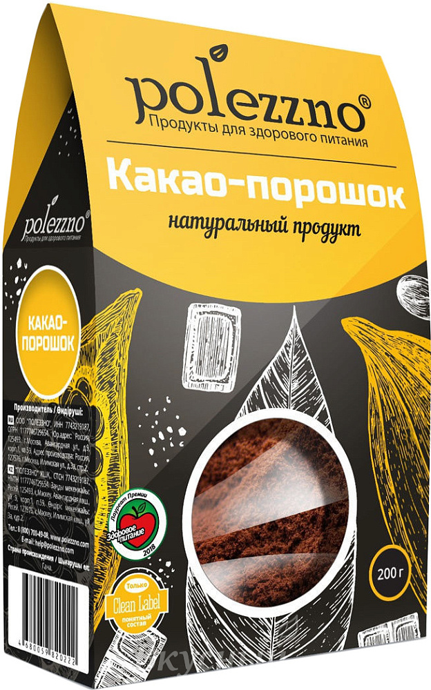 Фото какао-порошок натуральный polezzno, 200 гр.