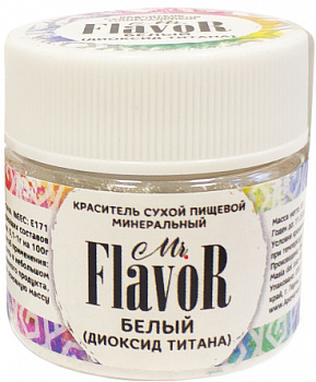 Фото краситель натуральный сухой белый (диоксид титана) mr.flavor, 10 гр.