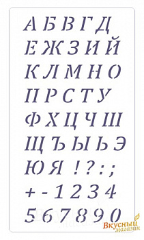 Фото трафарет для мастики/марципана алфавит большой к043
