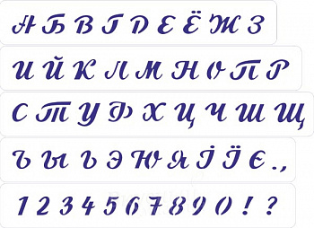Фото трафарет для мастики/марципана алфавит 1,6 см. к158